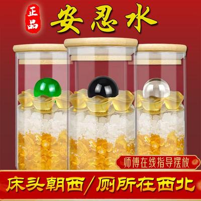 安忍水瓶厕所在西北角卫生间东北方床头朝西摆件解决流年五黄二黑