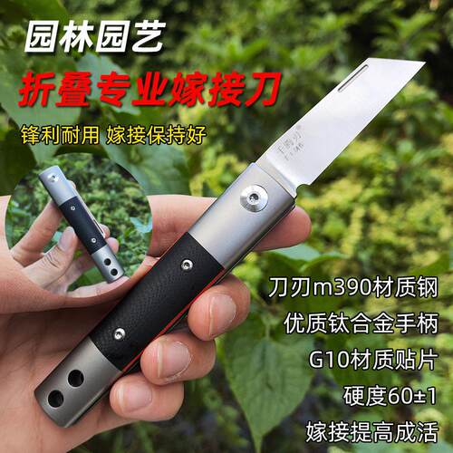 新款折叠m390嫁接刀金弹子芽接刀手工刀园林苗圃农场嫁接工具