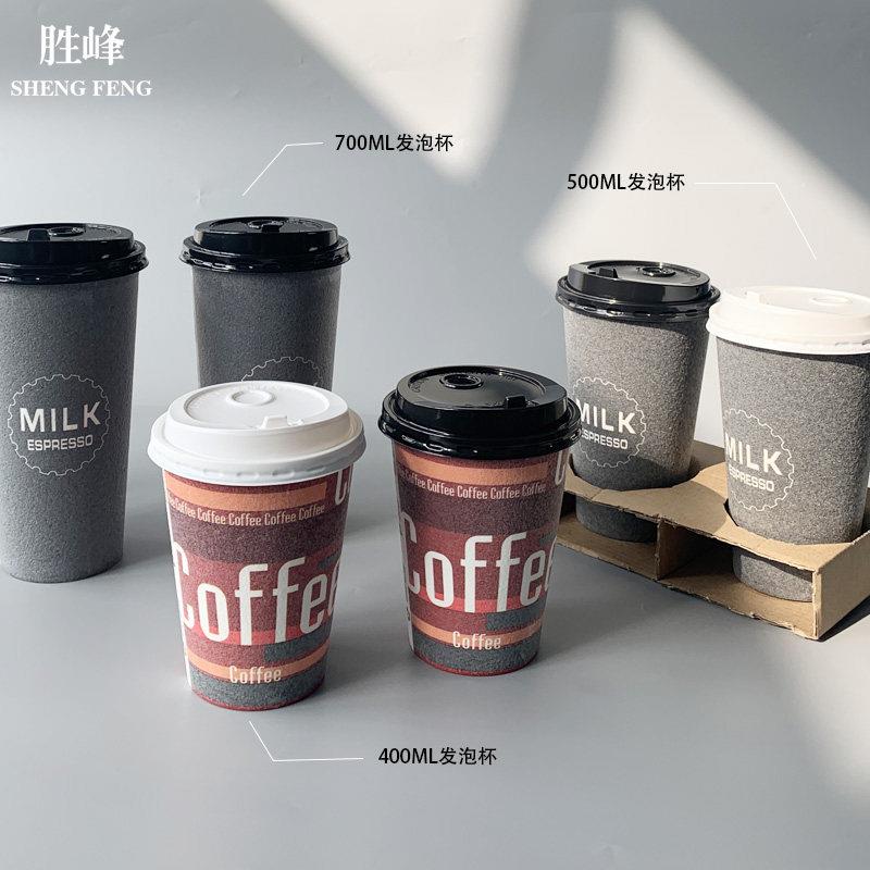 一次性加厚植绒咖啡纸杯子发泡杯400/500ml防烫奶茶带盖子热饮商