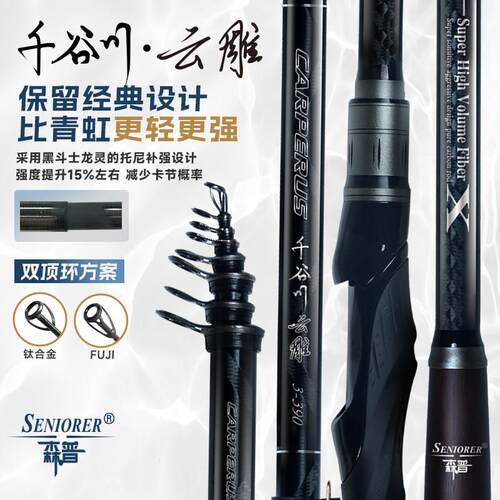 千谷川云雕矶钓小锥度细身轻量滑漂圆斜导环钛支架碳素竿滑漂专用