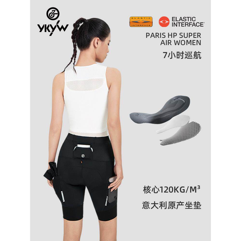 YKYWBIKE女款双箭头坐垫骑行服短裤夏季公路山地车三袋储物长途