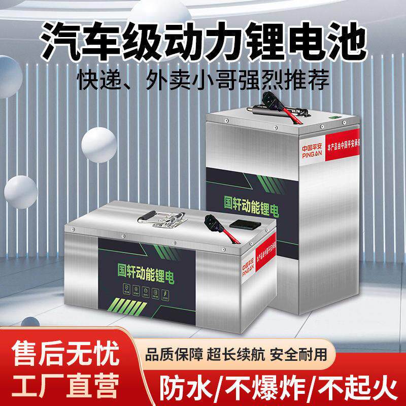 电动车锂电池48V60V72V三元铁锂大单体两轮三轮外卖快递专用电瓶