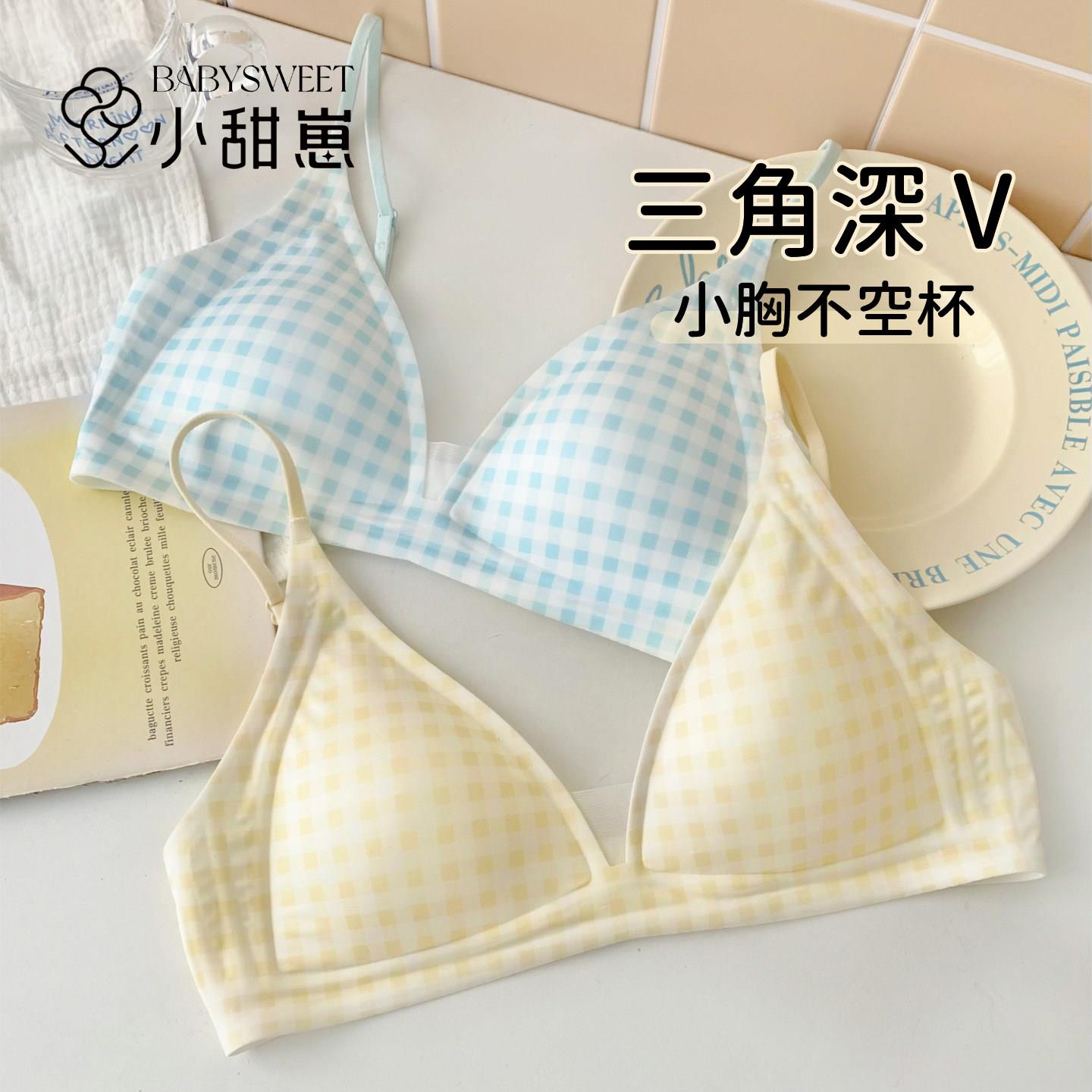 【三角杯】深V格纹无钢圈细肩带内衣女生2026新款甜美不空杯文胸