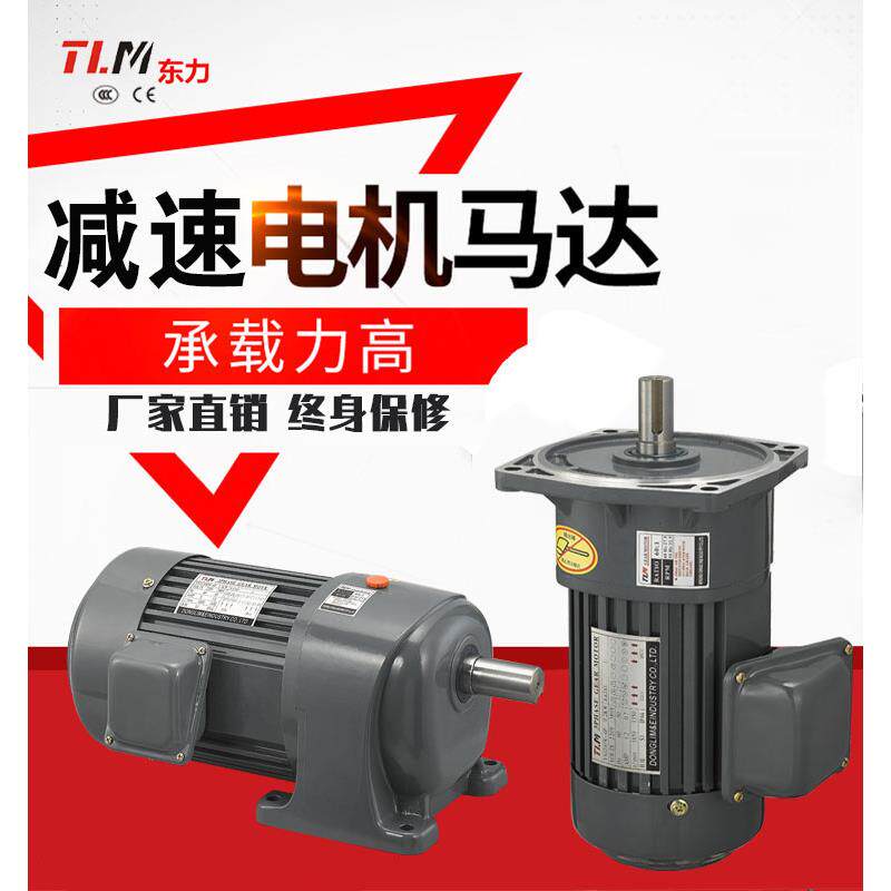 减速电机 三相380V卧立式400W550W750W1500W低速交流齿轮马达电机