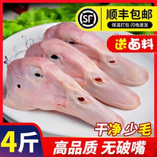 益客六和生鲜鸭货冷冻生鸭头一级无破嘴大号鸭头鸭脑壳麻辣卤鸭头