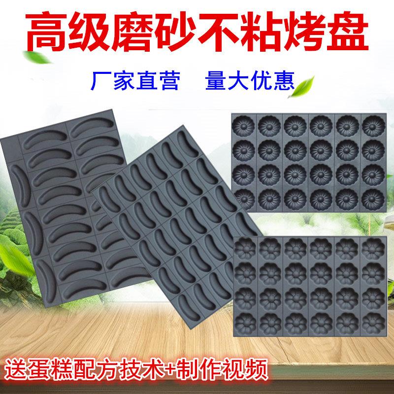磨砂加厚不沾商用蛋糕模具烘焙器具6040长方形烤盘食品厂蛋糕房用