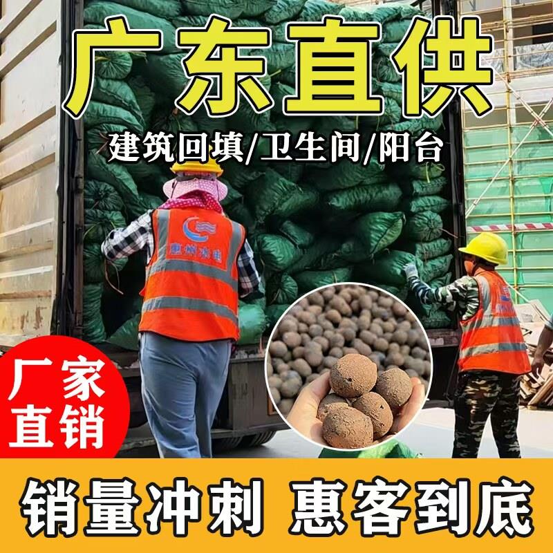 广东陶粒厂家 陶粒回填卫生间专用 轻质大陶粒 工程填充环保材料