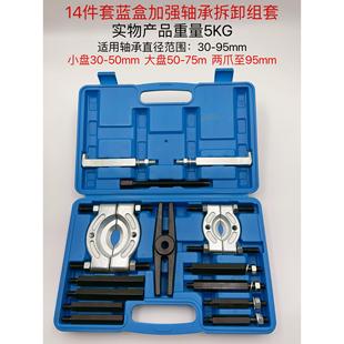 双盘拉码碟式拉马卡盘拉码变速箱轴承拆卸器706拉机轴承拆卸工具