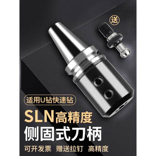 数控刀柄U型钻侧固定Bt30/Bt50/Bt40/-Sln20-100加工中心铣床