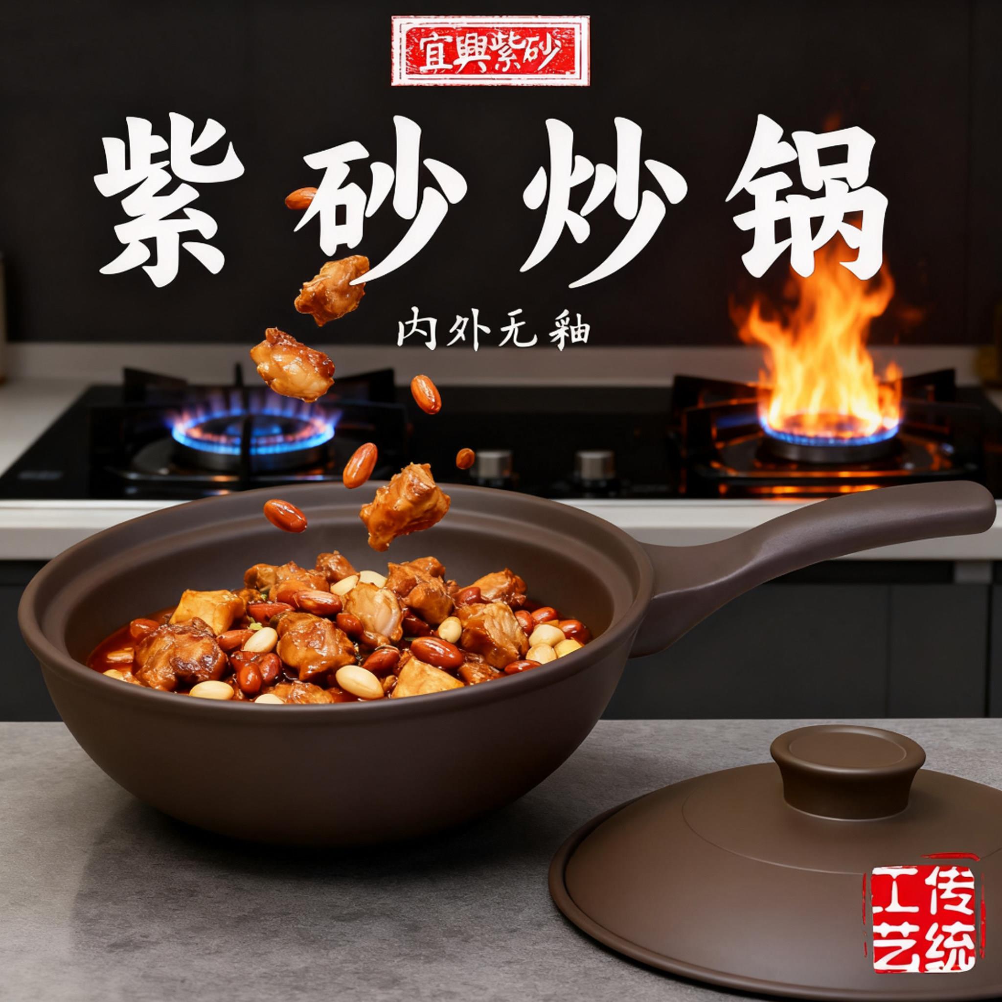 正宗宜兴紫砂炒锅 可以炒菜的砂锅 连手柄都是原矿紫泥做的炒锅