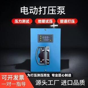 可调压自动打压泵手提式手动电动试压泵PPR水管打压机地暖泵测漏
