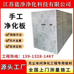 手工岩棉板玻镁防火彩钢夹心板保温无尘车间净化板50mm洁净板隔墙