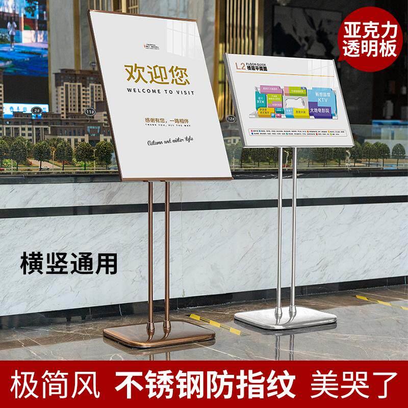 广告牌海报展示架立式落地式展架商场不锈钢水牌店门口立牌展示牌