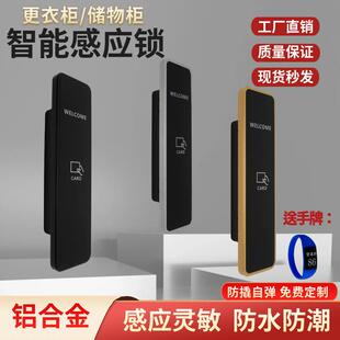 桑拿锁洗浴柜门锁更衣柜智能感应锁浴室健身房储物柜磁卡锁铝合金