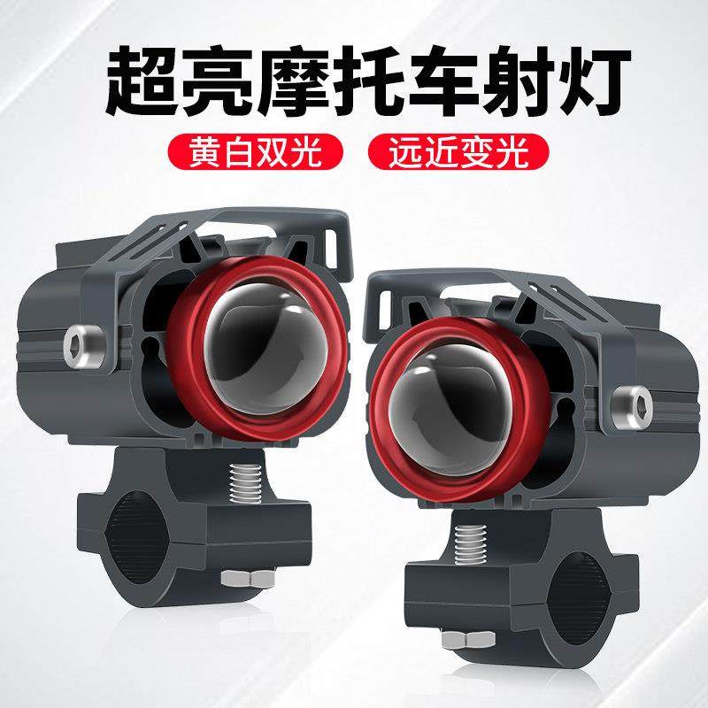 机车LED射灯电动车铺路外置远近光切线 线透镜电动车灯led强光万,摩托车/装备/配件,摩托车车灯,淘宝优惠券,粉丝福利购,淘宝优惠卷
