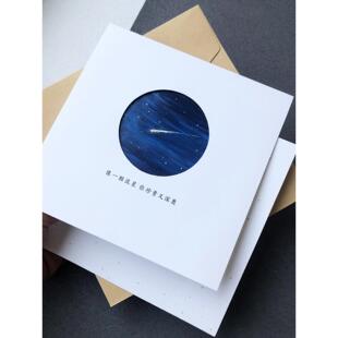 像一颗流星（生日友情离别离职爱情亲情手工定制高端贺卡卡片）