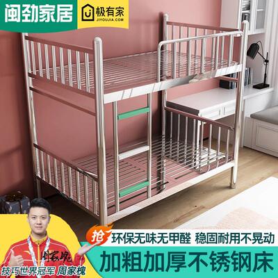 闽劲加厚不锈钢双层床上下铺床家用卧室架子床高低床钢架床铁艺床