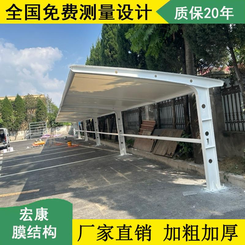 厂家供应电动车停车棚膜结构停车棚自行车棚充电桩车篷安装汽车棚
