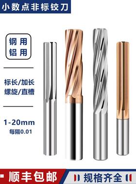 钨钢铰刀合金绞刀4.01 4.02 4.03 4.04 4.05 4.06 4.07 4.08 4.09