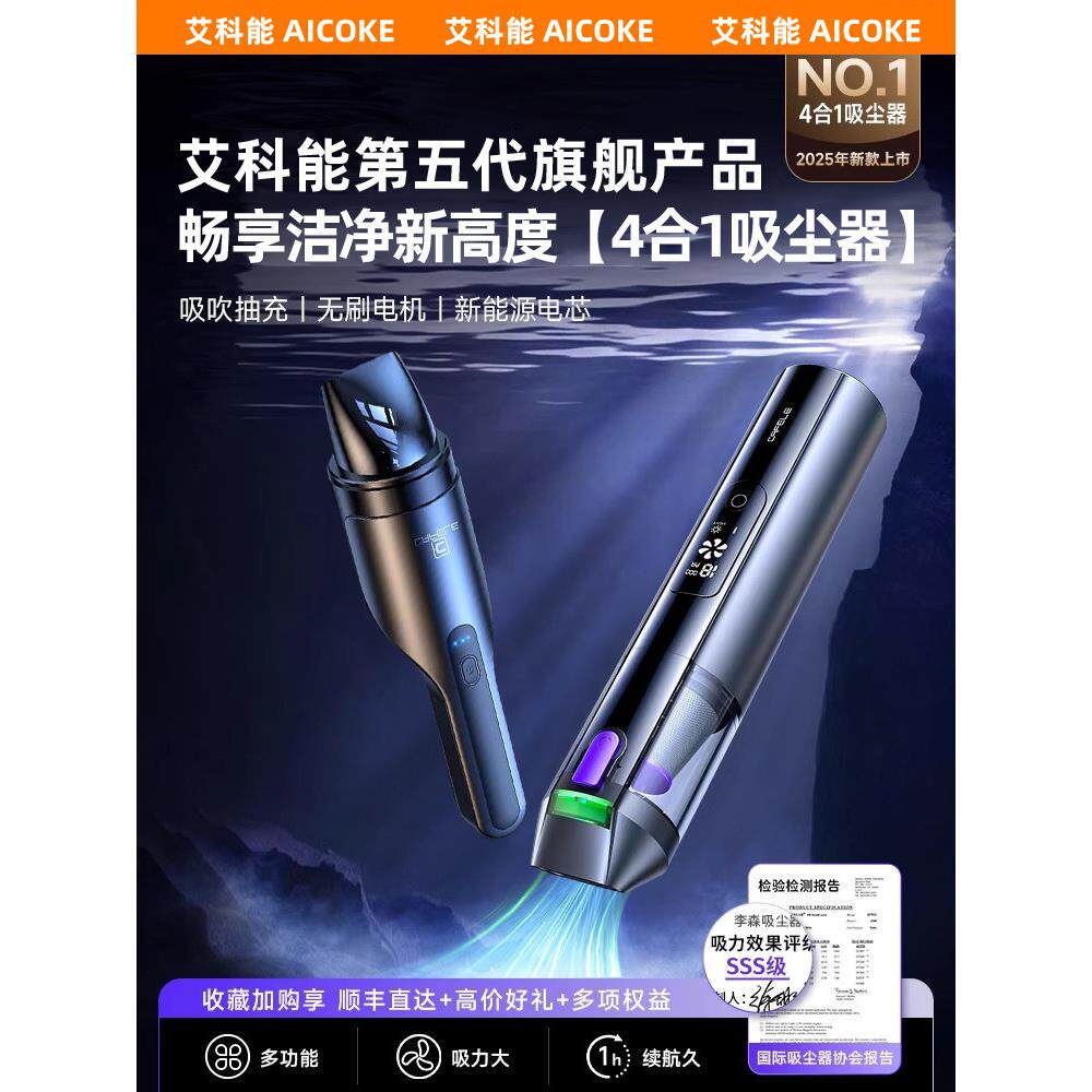 汽车吸尘器手持式小型迷你汽车家用2025新型无线猫毛吸盘超强吸盘