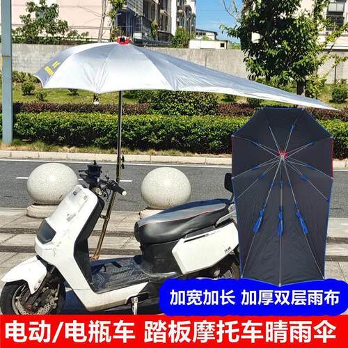 黑胶电动车雨棚蓬新款可拆安全防晒挡雨遮阳伞机车加厚遮阳