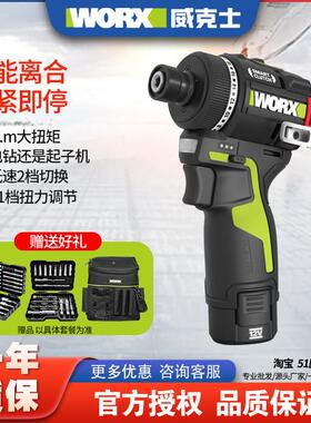 威克士起子机电钻WU139锂电无刷电钻充电冲击多功能电动螺丝起子