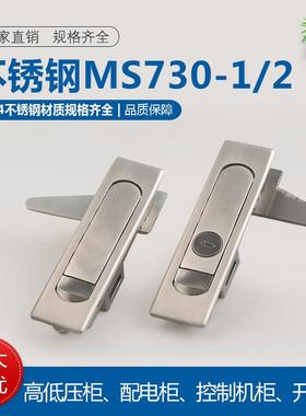 304不锈钢MS730-1-2按钮弹跳开关柜配电箱锂电池设备平面锁MS504