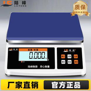 高精度电子秤0.1g计重秤3kg6kg15kg30公斤台秤精准商用秤食品高精