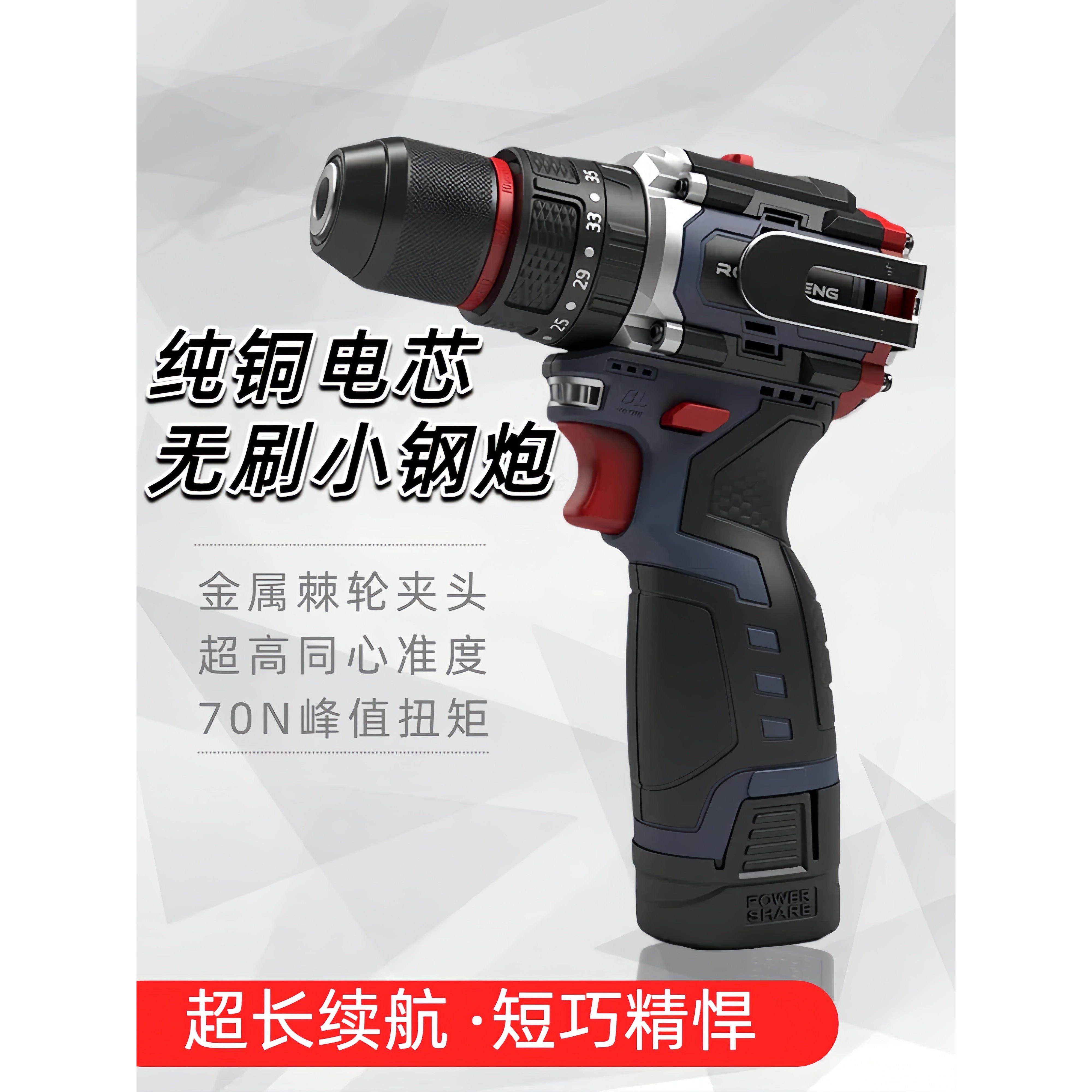 无刷锂电钻充电式小钢炮手电钻家用多功能螺丝批工具冲击钻手电转