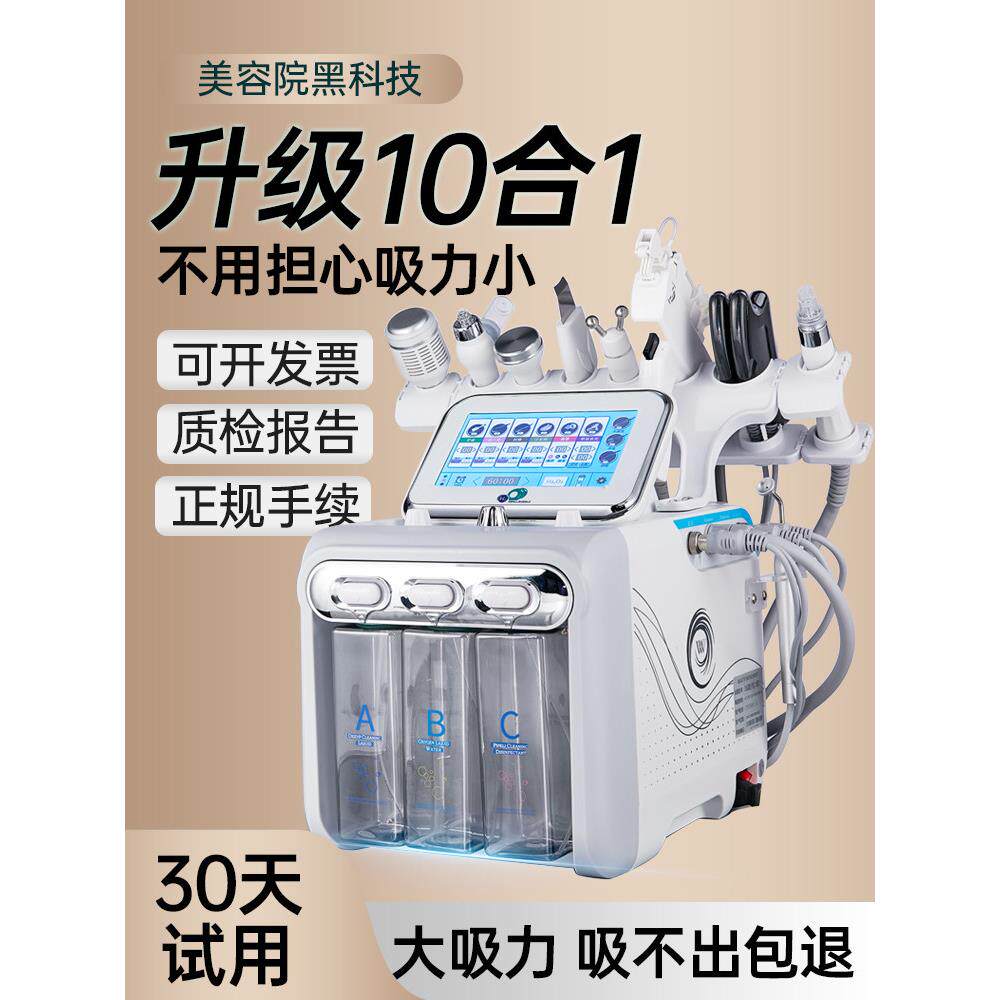 小气泡美容仪器美容院专用氢氧大气泡吸黑头注氧水光针皮肤管理仪
