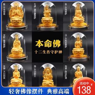 绒沙金车载佛像生肖本命佛汽车用品守护神摆件高档观音菩萨车摆件