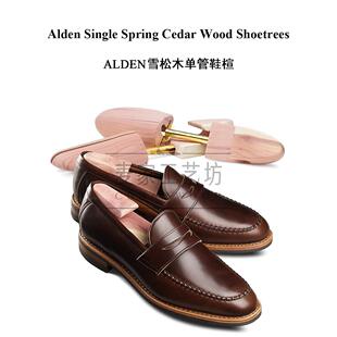 美国Alden皮鞋鞋楦Cedar Shoetree雪松木鞋撑扩鞋器可调节撑鞋器