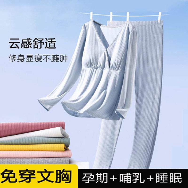 摩登孕妈孕妇哺乳睡衣月子服带胸垫孕期产后哺乳专用春秋夏季薄款,孕妇装/孕产妇用品/营养,家居服套装,淘宝优惠券,粉丝福利购,淘宝优惠卷