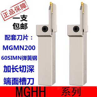 端面槽刀大切深加长圆弧MGHH425/525/432/532平面短切深抗震刀杆
