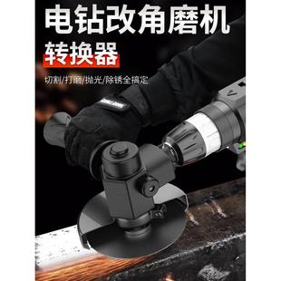 打磨抛光机转换头多功能家用手持切割神器 手电钻改角磨机支架正品