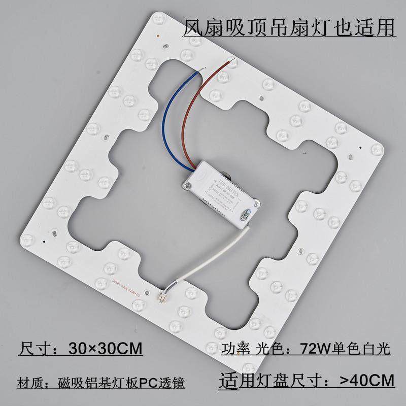 led高亮灯珠单色白光改造灯板方圆形节能吊扇吸顶灯盘超亮灯芯,家装灯饰光源,LED球泡灯,淘宝优惠券,粉丝福利购,淘宝优惠卷