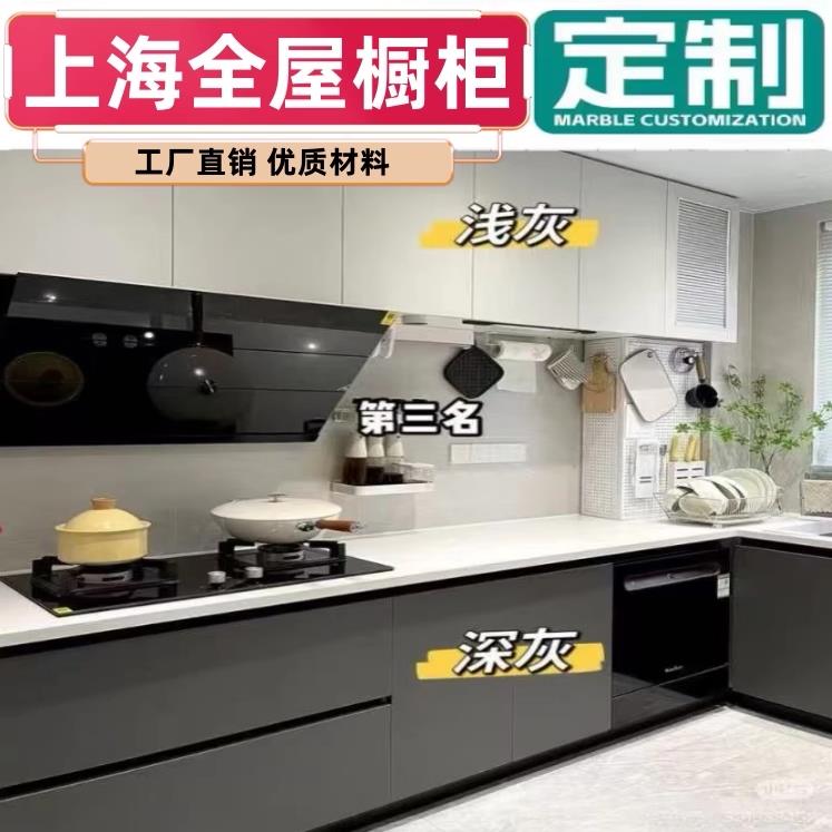 全屋整体橱柜整体衣柜阳台洗衣柜家用L型厨房石英石台面大理石