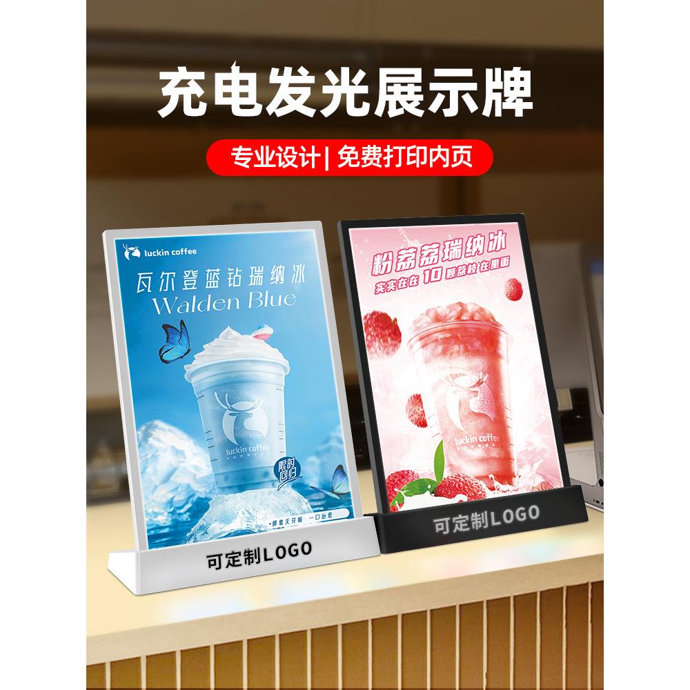 A4充电发光菜单展示牌设计制作奶茶店点餐灯箱广告牌价目表价格牌