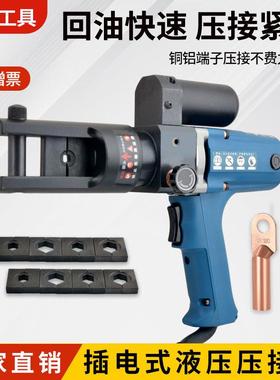 插电式液压钳致力240300型充电式压线 线压接钳铜电动铝端子电工