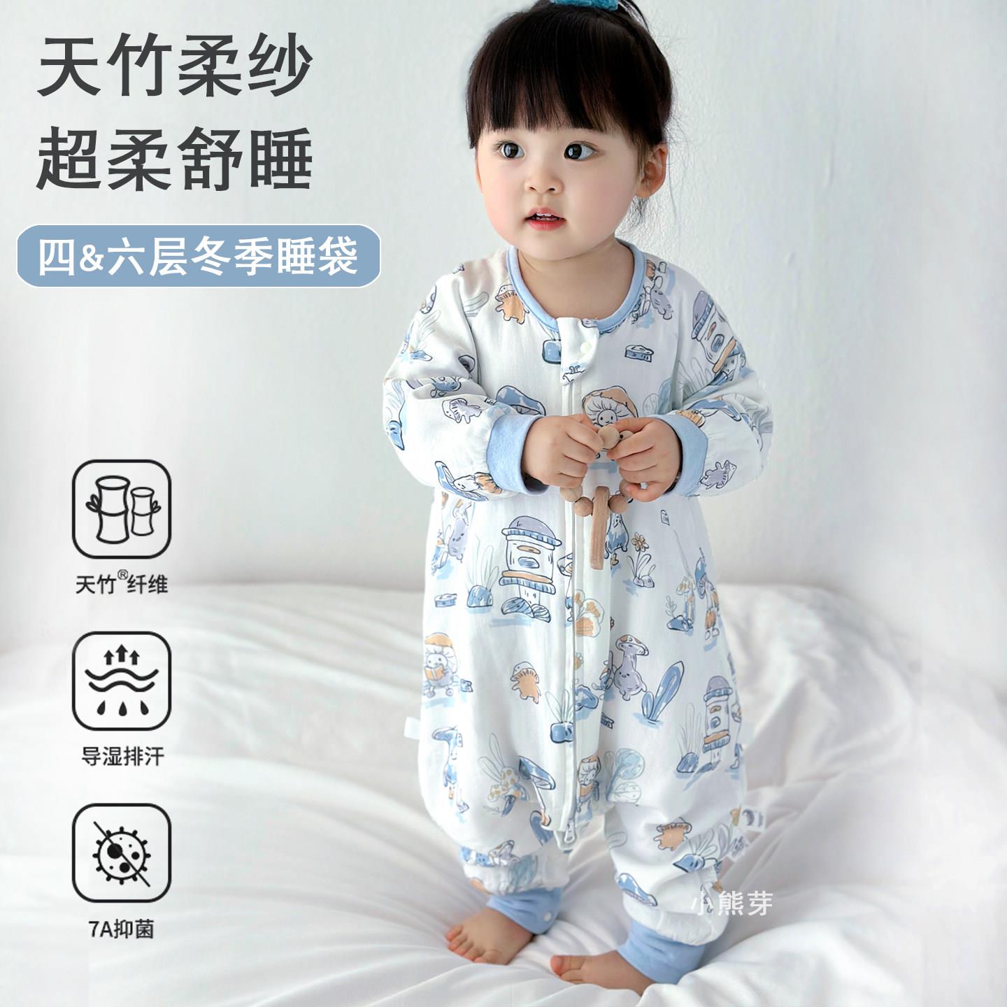 婴儿睡袋秋款四六层竹棉纱布宝宝分腿睡袋儿童连身睡衣防踢被冬季