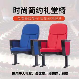 礼堂椅带写字板影院椅剧院椅剧场椅阶梯教室报告厅排椅礼堂椅排椅