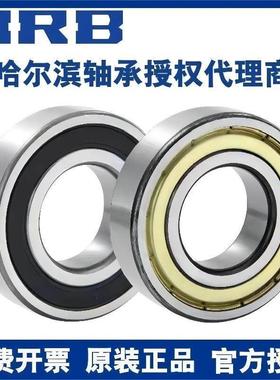 HRB 哈尔滨轴承 6314 6315 6316 6317 6318 6319 6320 2Z 2RZ