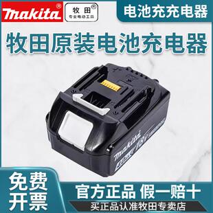 makita牧田电池充牧田电器原装锂原厂正品10.8V18V14.4V12V充电类