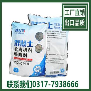 混凝土抗离析剂 添加剂 吸附剂 不均匀离析处理剂 冠品利万家厂家