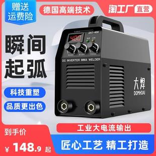 315电焊机家用220v小型便携式 大焊500 380v大功率工业焊机全网通