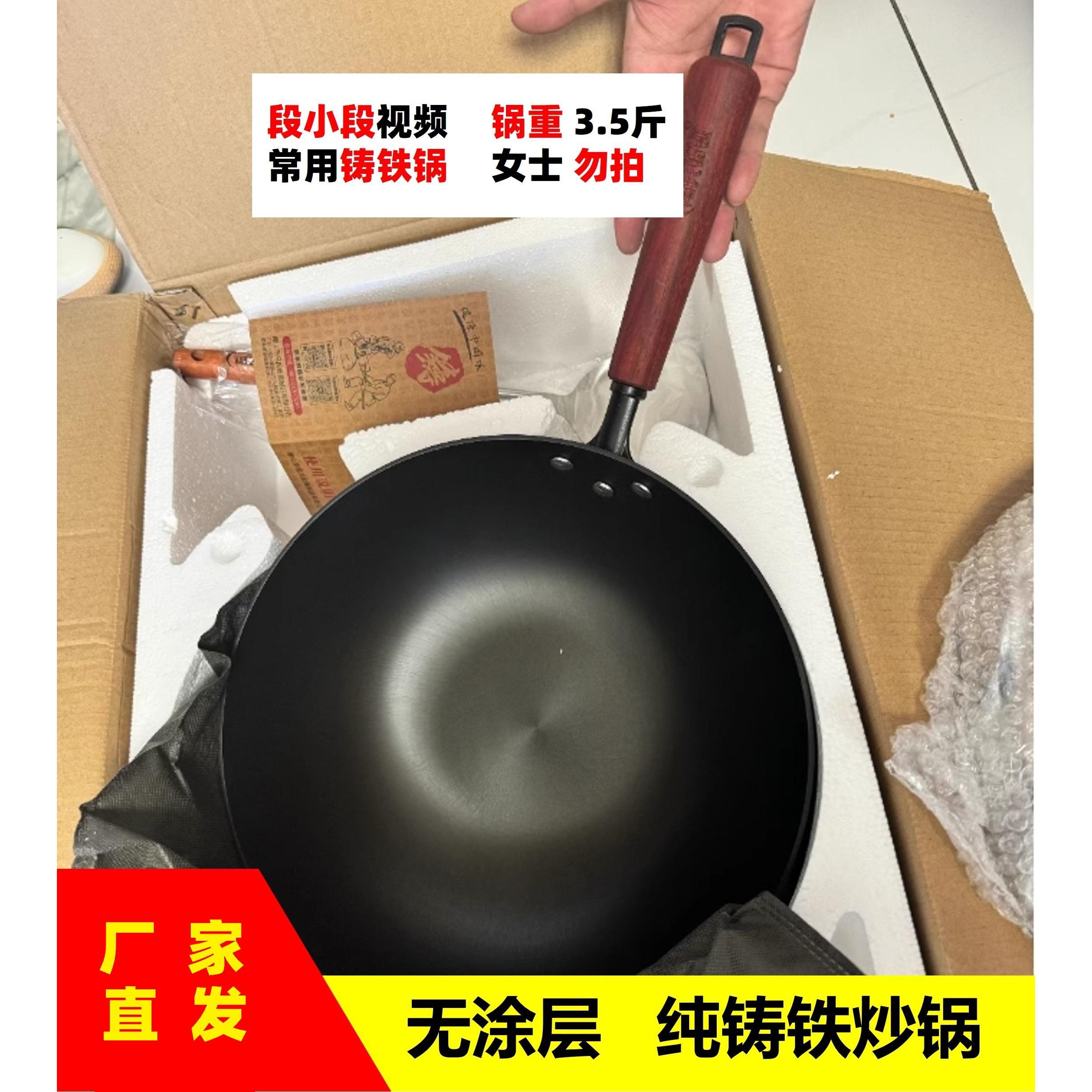 【段小段美食视频】常用铸铁锅 炒菜锅 (无涂层 不会用铁锅)