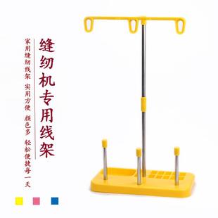 家用电动缝纫机线架 宝塔线大轴线架 锁边机三线架 缝纫机配件