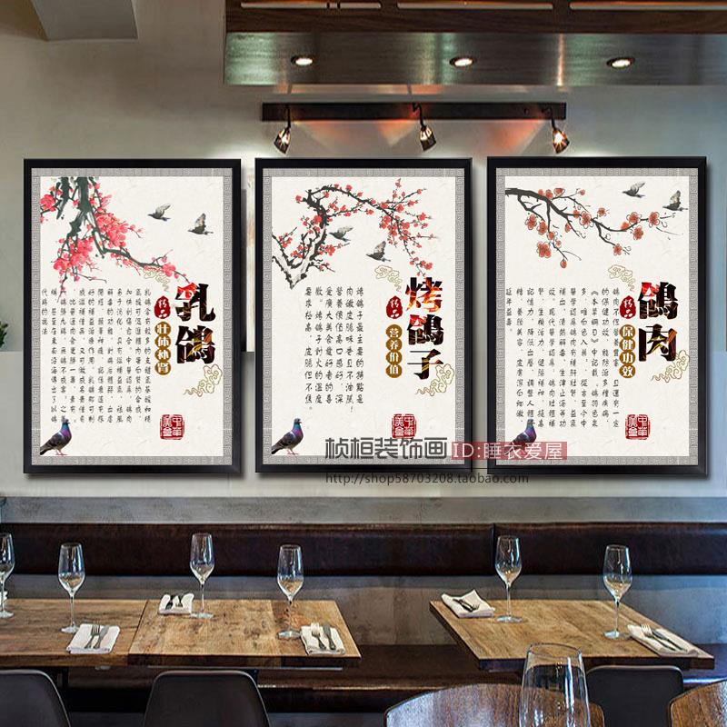 鸽子挂画烤乳鸽装饰画饭店餐厅墙画美食文化壁画盐焗鸽有框无框画图片