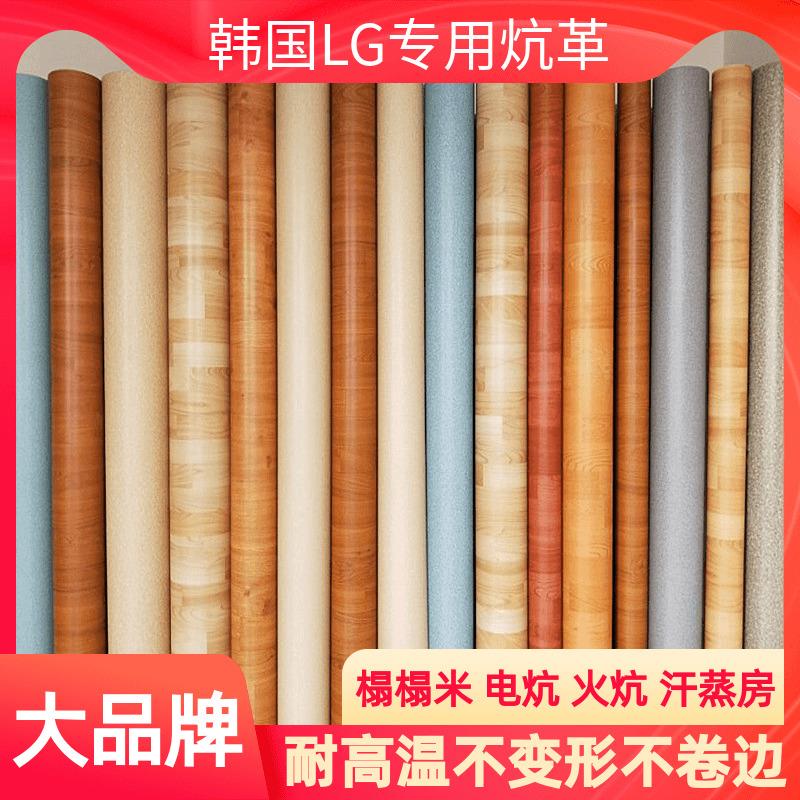 LG地胶加厚耐磨PVC地板革家用塑胶地板贴环保榻榻米炕革垫耐高温