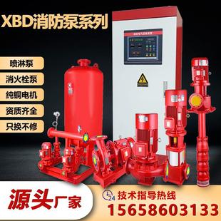 消防长轴深井泵 XBD立式 室内外消火栓自动喷淋泵增压稳压成套机组